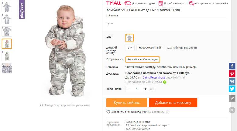детская одежда на алиэкспресс на русском языке в рублях каталог вещей